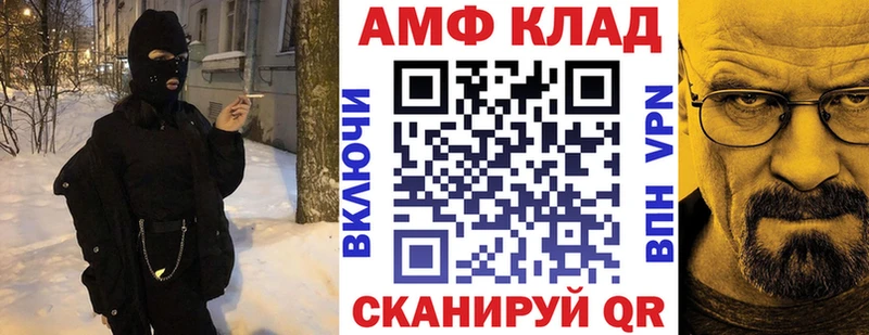 АМФЕТАМИН VHQ Новоалександровск