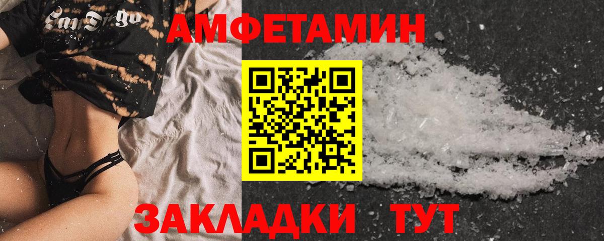Амфетамин Premium Новоалександровск