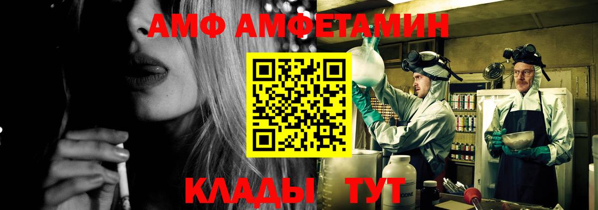 Новоалександровск  АМФЕТАМИН Розовый  Амфетамин  Вход с VPN 