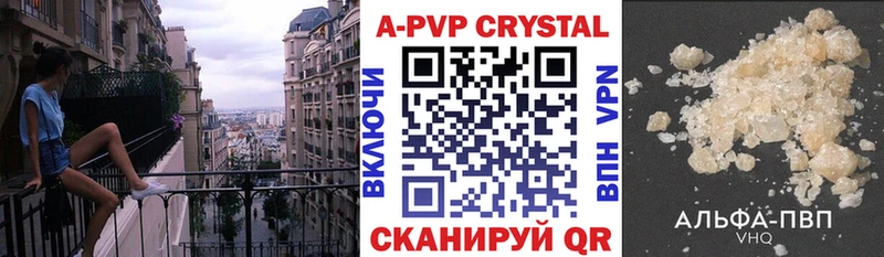 это формула  Новоалександровск  APVP Соль 