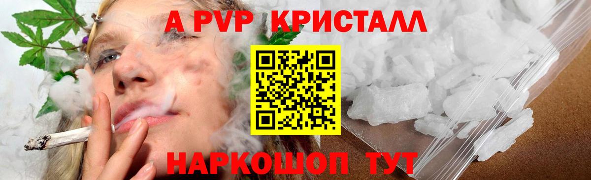 A PVP Соль Новоалександровск
