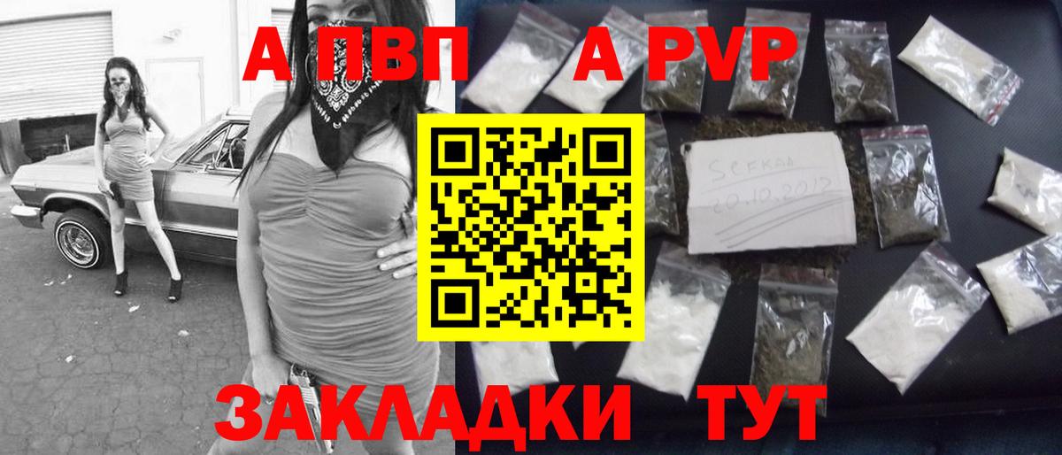 Новоалександровск  A-PVP  Вход с VPN  А ПВП Crystall  А ПВП СК КРИС  Alpha-PVP СК КРИС 