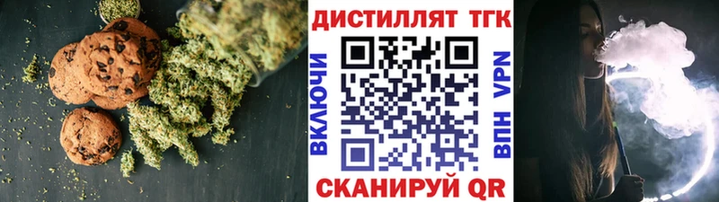 Печенье с ТГК марихуана купить сайты Новоалександровск