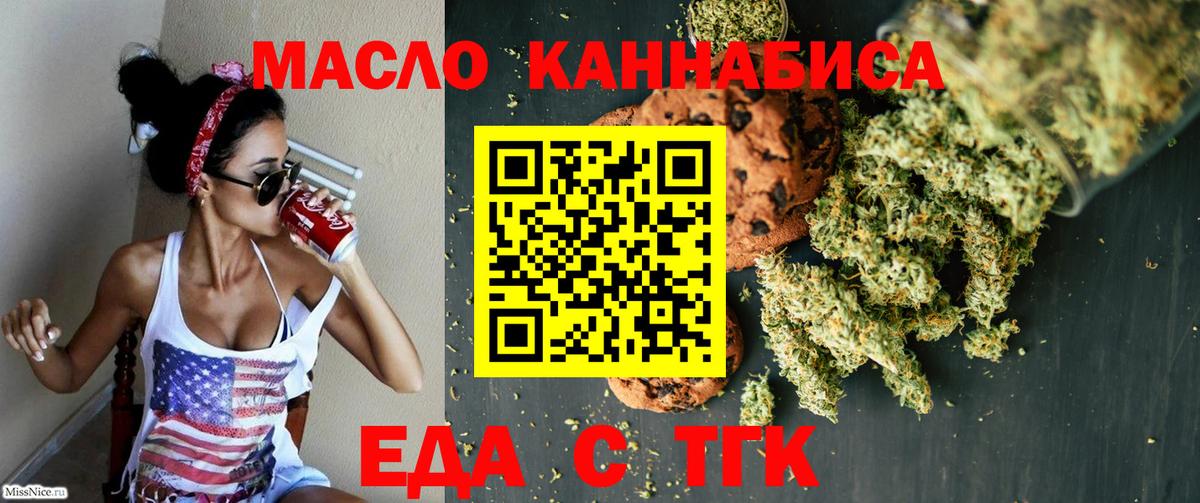 Canna-Cookies конопля  Вход с VPN  Новоалександровск 
