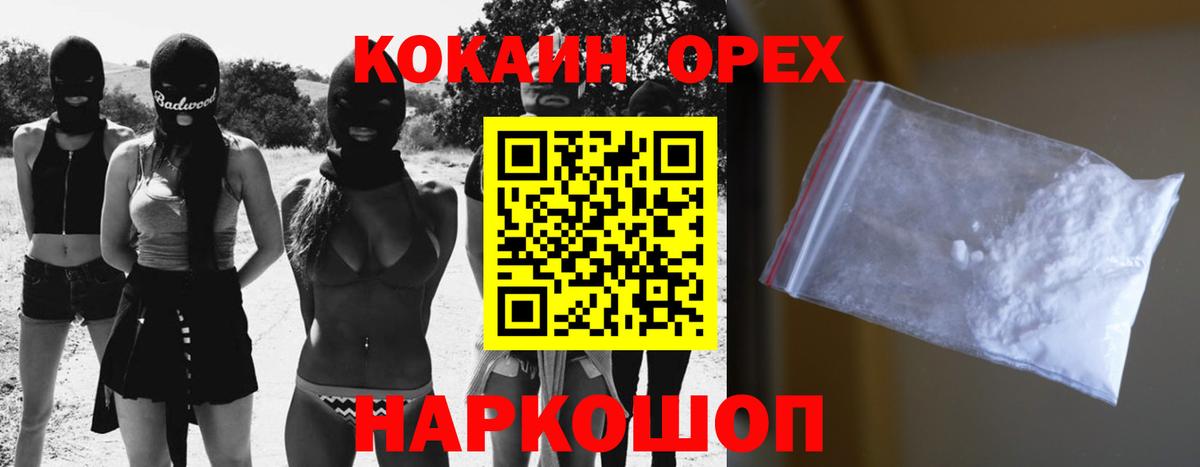 COCAIN Fish Scale  Вход с VPN  Новоалександровск 