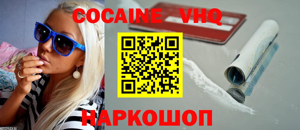 Кокаин Fish Scale Новоалександровск