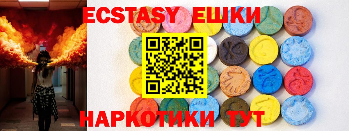 ЭКСТАЗИ VHQ  Вход с VPN  Экстази Cube  Новоалександровск 