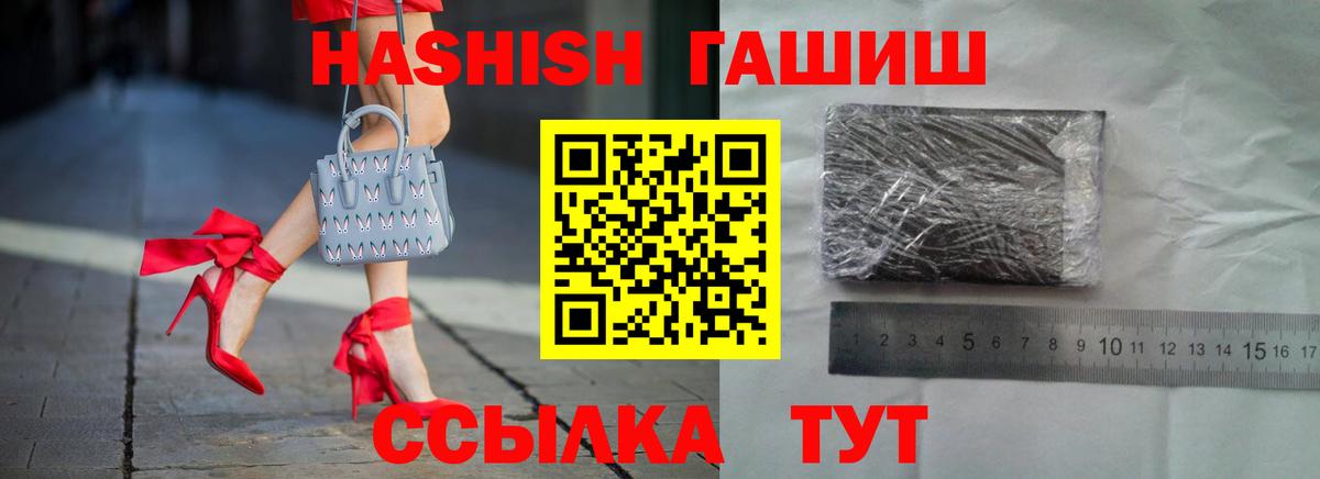 Новоалександровск  ГАШИШ убойный  Вход с VPN  ГАШ Изолятор 