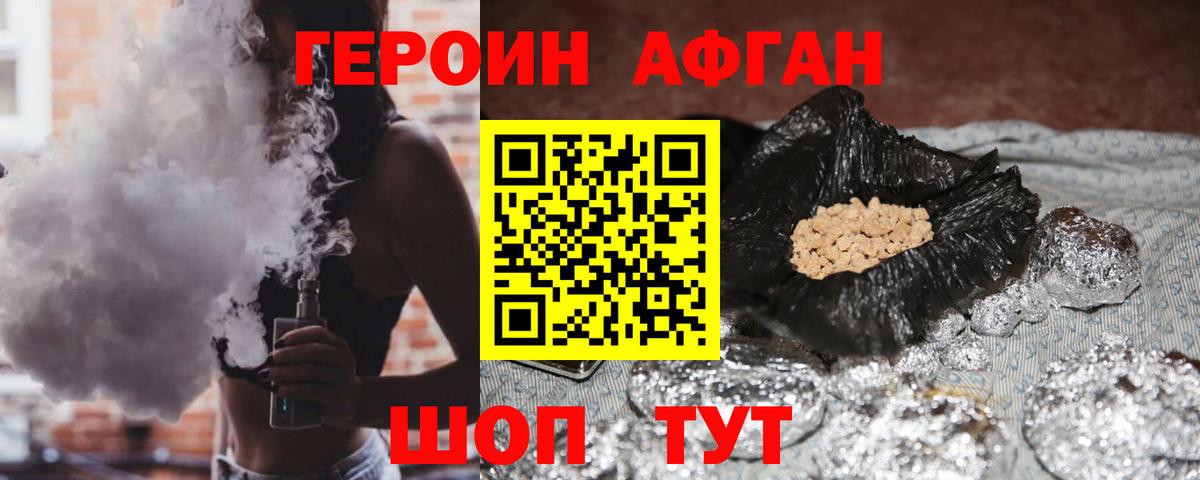 Новоалександровск  Героин герыч  Вход с VPN 