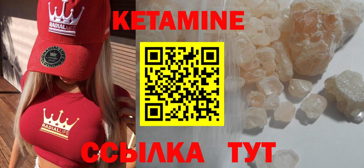 КЕТАМИН ketamine  Вход с VPN  Новоалександровск  КЕТАМИН ketamine 
