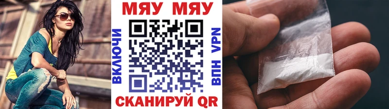 МЕФ кристаллы  Новоалександровск 