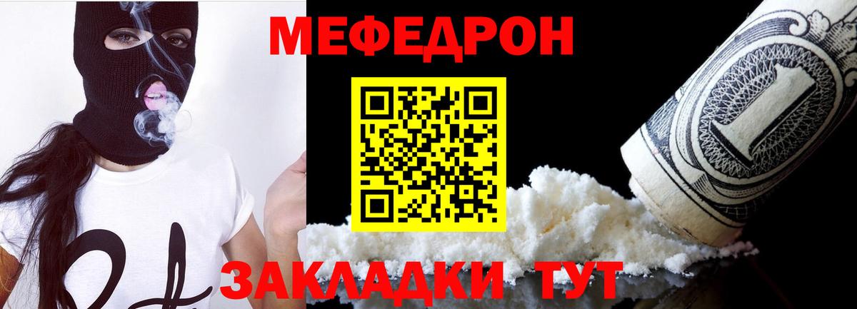 Мефедрон кристаллы  Мефедрон  Мефедрон  Новоалександровск  МЕФ mephedrone  Вход с VPN 
