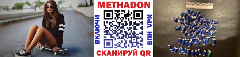 магазин    Новоалександровск  МЕТАДОН кристалл 