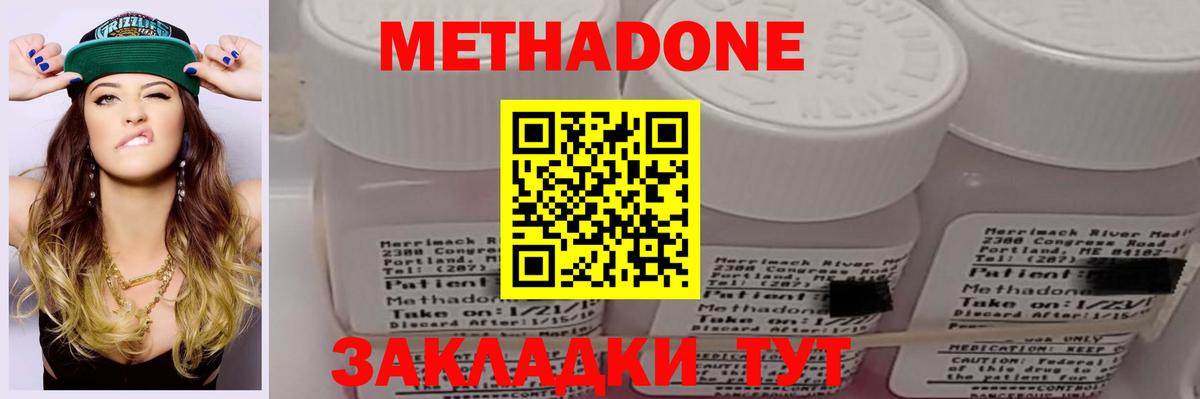 Метадон мёд  Метадон VHQ  Вход с VPN  Новоалександровск 