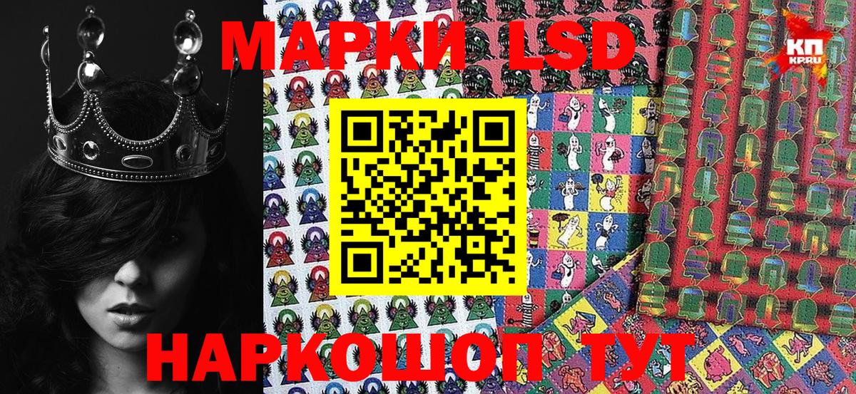 Наркотические марки 1500мкг Новоалександровск