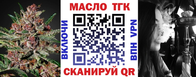 ТГК вейп с тгк  наркота  Новоалександровск 