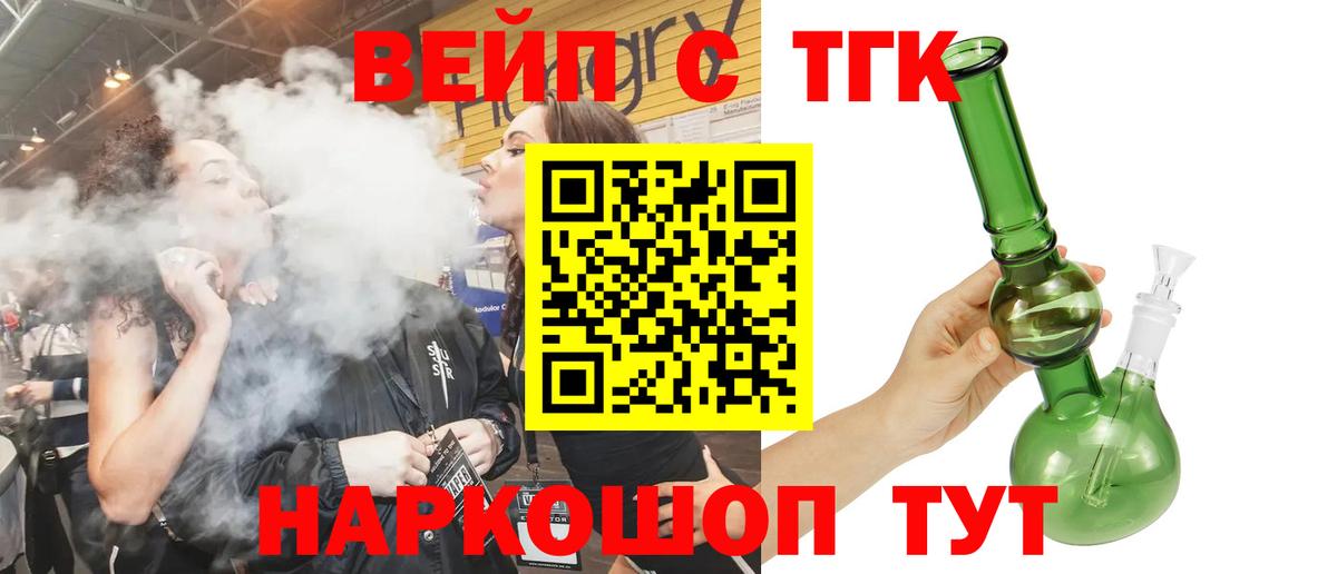 Дистиллят ТГК вейп Новоалександровск