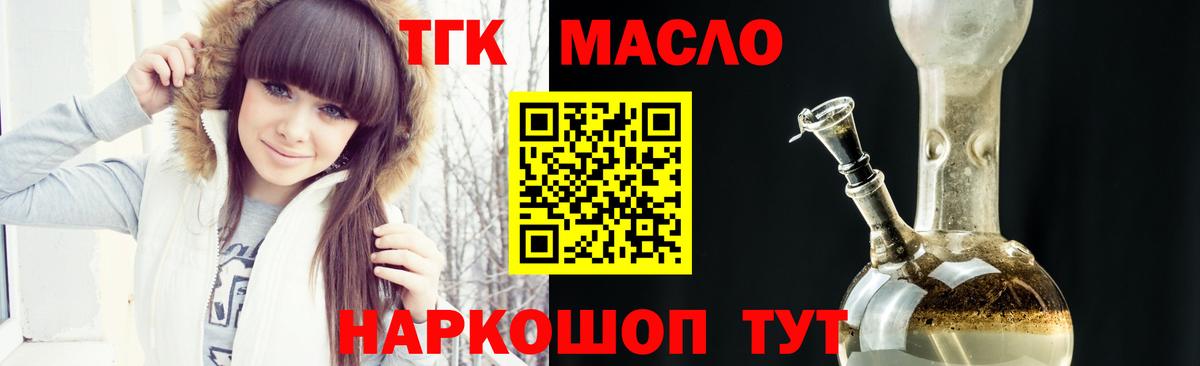 Новоалександровск  ТГК вейп с тгк  Вход с VPN 