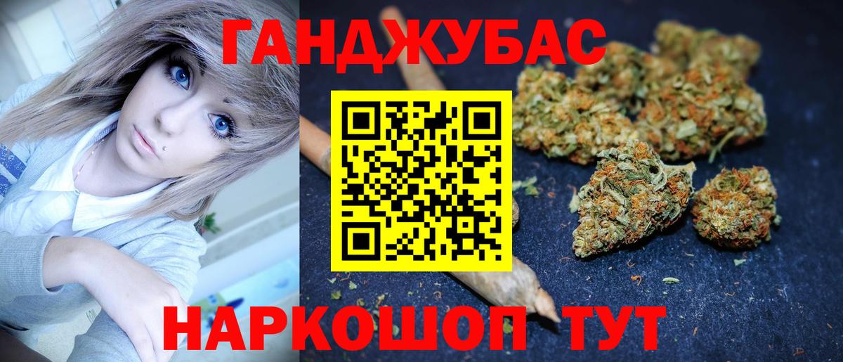 Канабис семена Новоалександровск